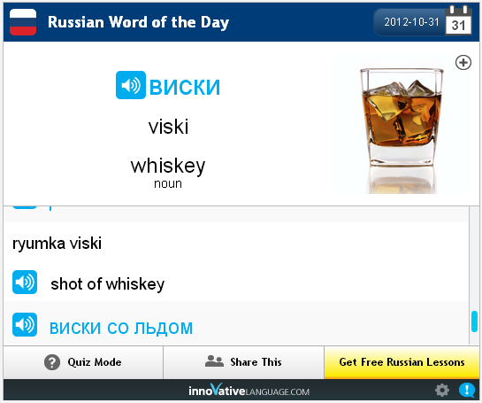 Russian word of the day